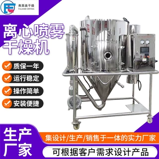 立式离心喷雾干燥机 农药中间体烘干机 骆驼奶粉高速喷雾干燥机