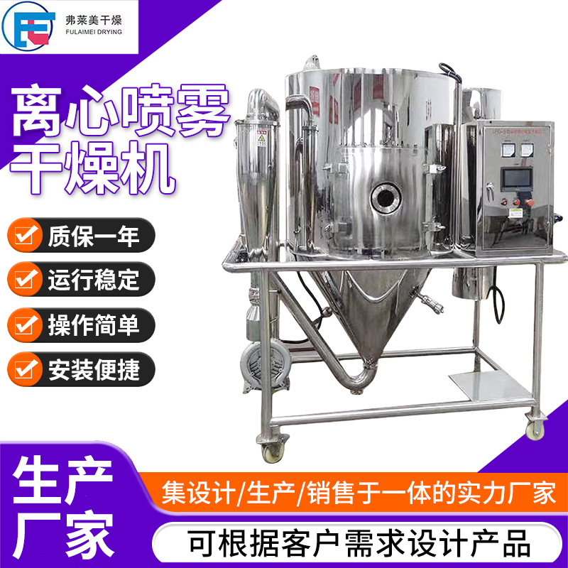 LPG高速不锈钢离心喷雾干燥机催化剂喷雾干燥机食品调味品烘干机