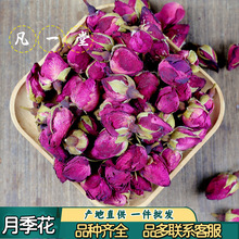 凡一堂 月季花 月季红花 月月红干花月季花干 道地选材可无痕发货