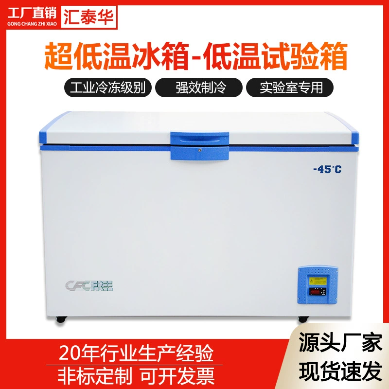 -Минус минус 30-45-65-80-86 градусов криогенный лабораторный холодильник