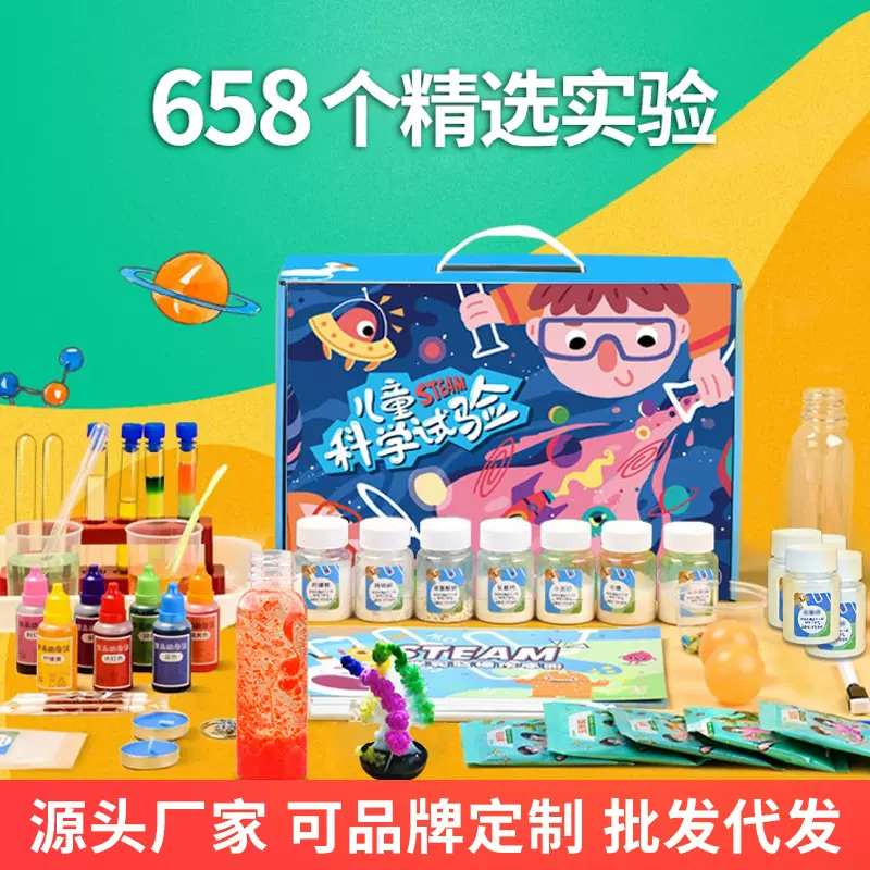 儿童科学小实验套装学生玩具幼儿园diy科技小制作手工班级奖礼品