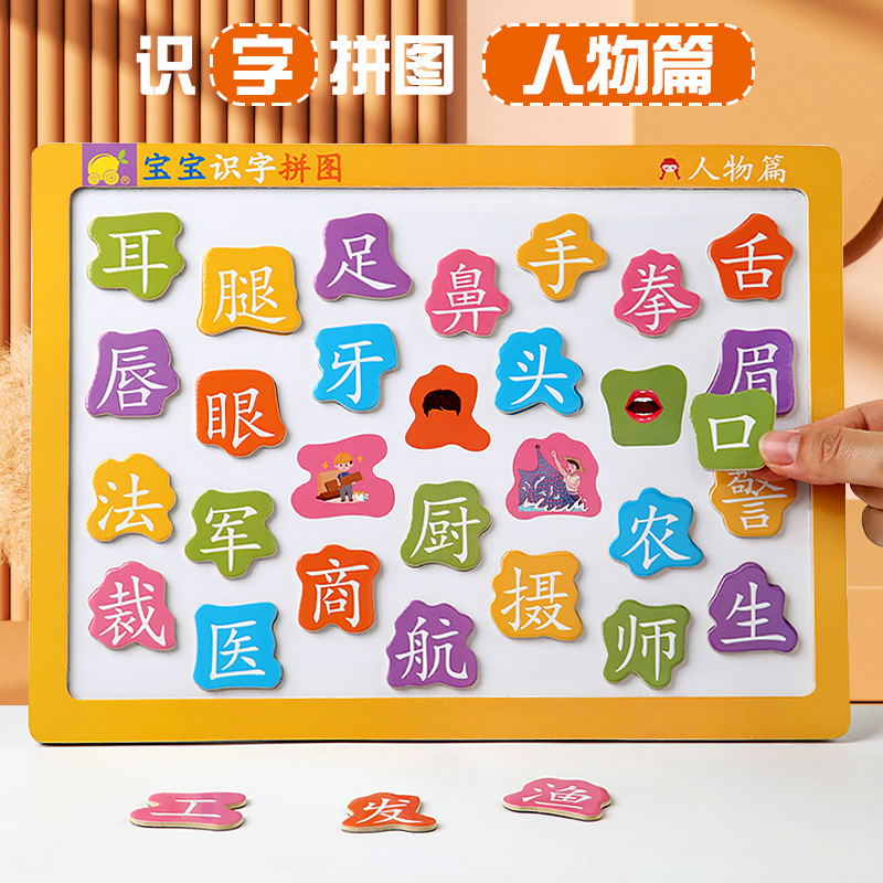 Ver imágenes, alfabetización, rompecabezas magnéticos, iluminación para bebés, alfabetización, ayudas didácticas Montessori para niños, educación temprana para niños, juguetes magnéticos educativos