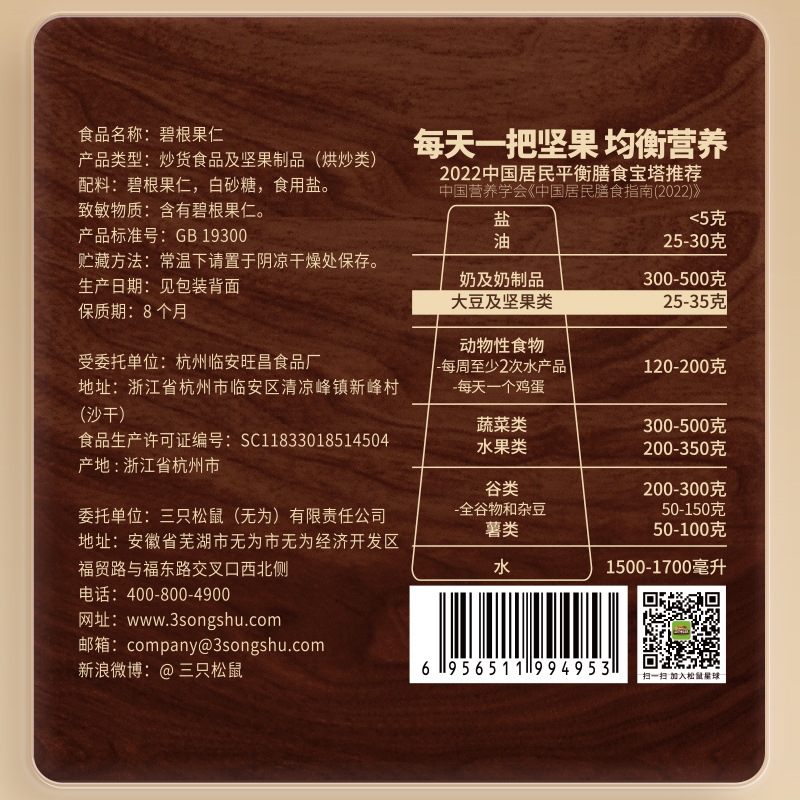 [Three Squirrels Pecan Nuts 25g] Extra-Large Healthy Nut Snacks with Creamy Flavor for Longevity