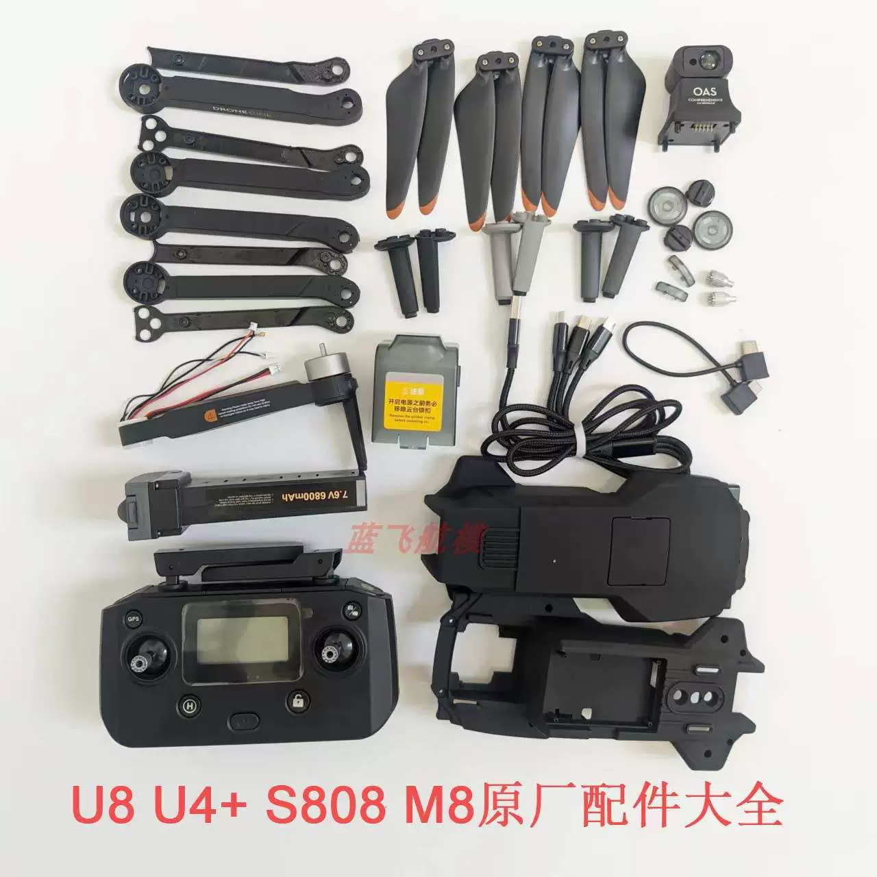 Подходит для оригинальных лопастей вентилятора дрона Korp Mountain Cat U M8 M9 U4+U8, пары из 4 передних ножек, пары