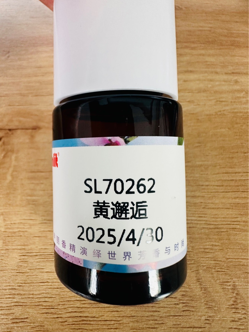 奈何儿 邂逅（黄） 高端香水洗护洗发水沐护洗涤日用留香香精
