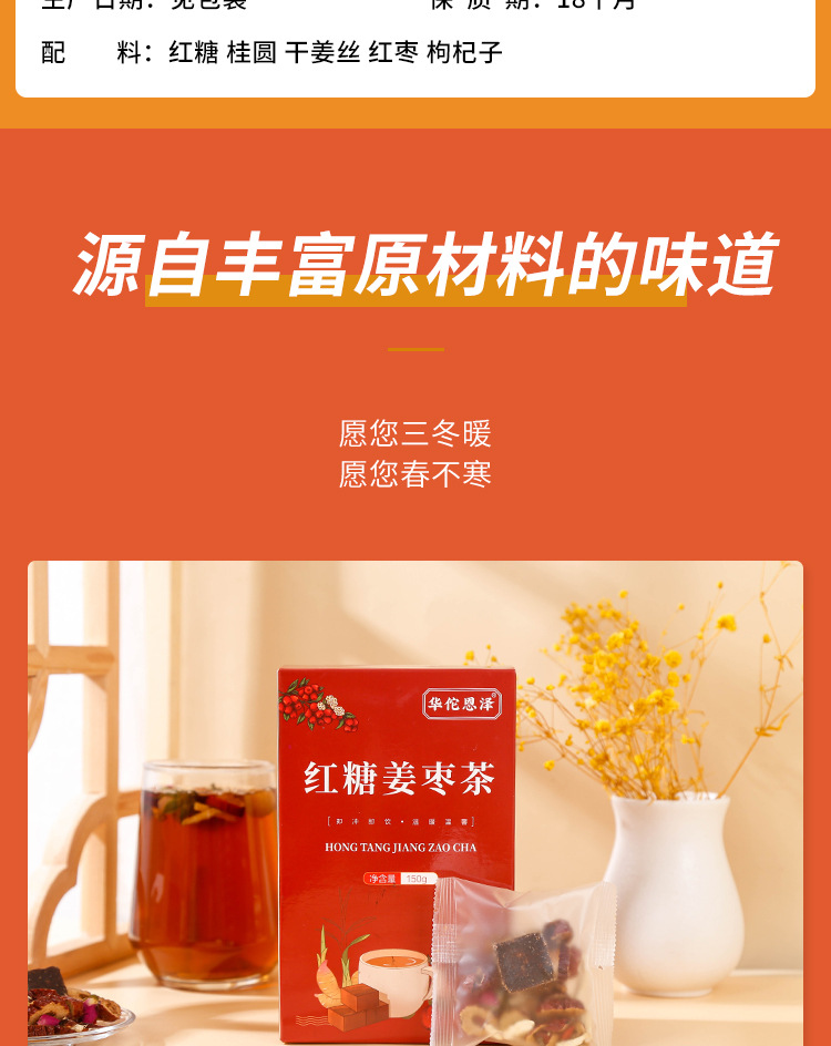 黑糖姜茶_05