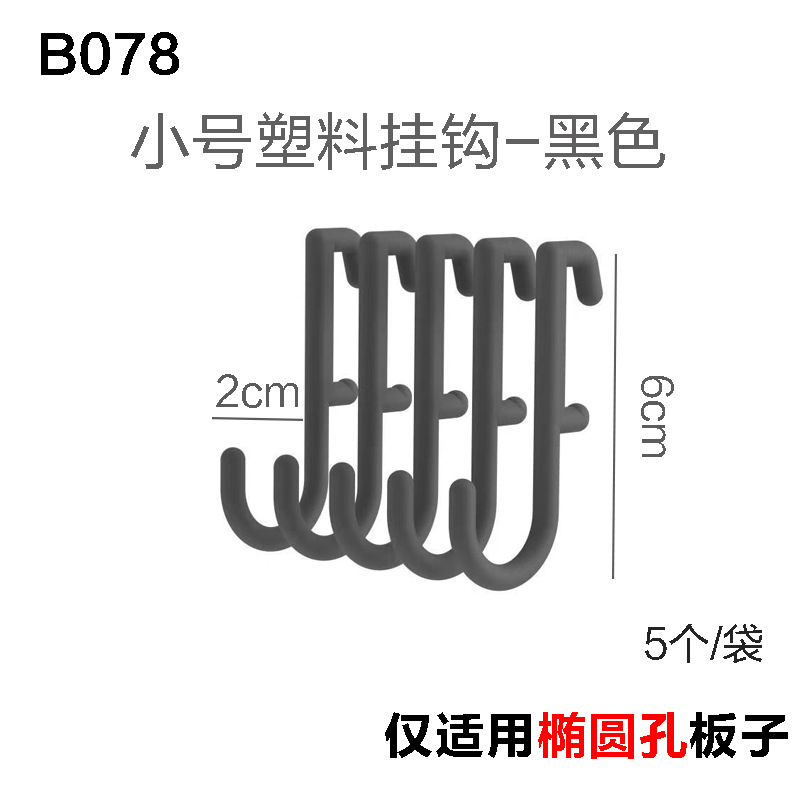Accesorios de tablero de agujero de almacenamiento sin perforación, dormitorio de pared, cocina, baño, estante de pared, estante de herramientas de pared