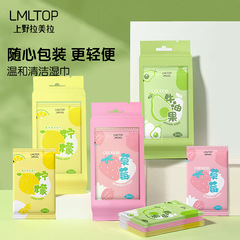 LMLTOP温和清潔ウェットティッシュ10枚入り牛脂果レモン香り小包携帯ウェットティッシュSY910