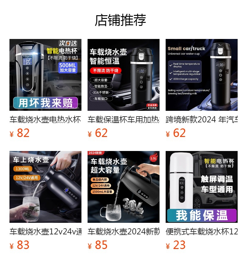 Car Kettle 12v24v Universal Truck Large Capacity Burning Water Cup Insulation Heating Electric Cup Water Heater