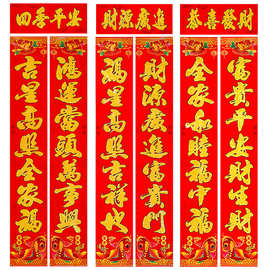 2026对联厂家批发赶集跑江湖摆地摊卖春联10元年货摆摊爆款货源