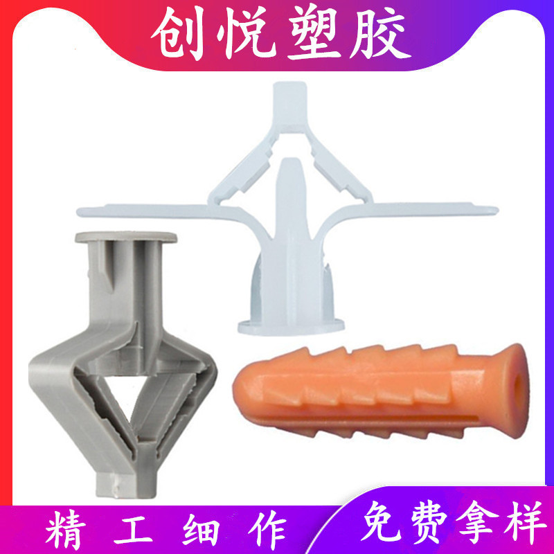 小黄鱼塑料膨胀管膨胀螺丝胶塞塑胶管飞机尼龙胀塞锚栓大全