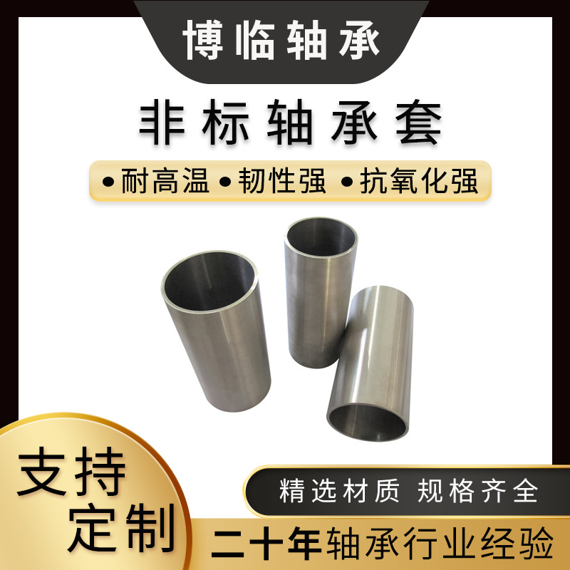 博临40*50*40轴套单边衬套40*50*45 40*50*50马拉头轴套挖掘机装