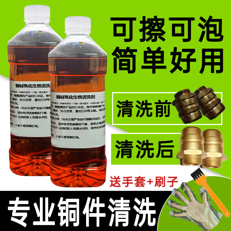Copper Cleaning Solution for Removing Oxidation and Yellowing from Brass and Copper Parts, Copper Cleaner for Removing Patina and Rust, Refurbishing and Polishing Copper Parts, Black Remover for Copper