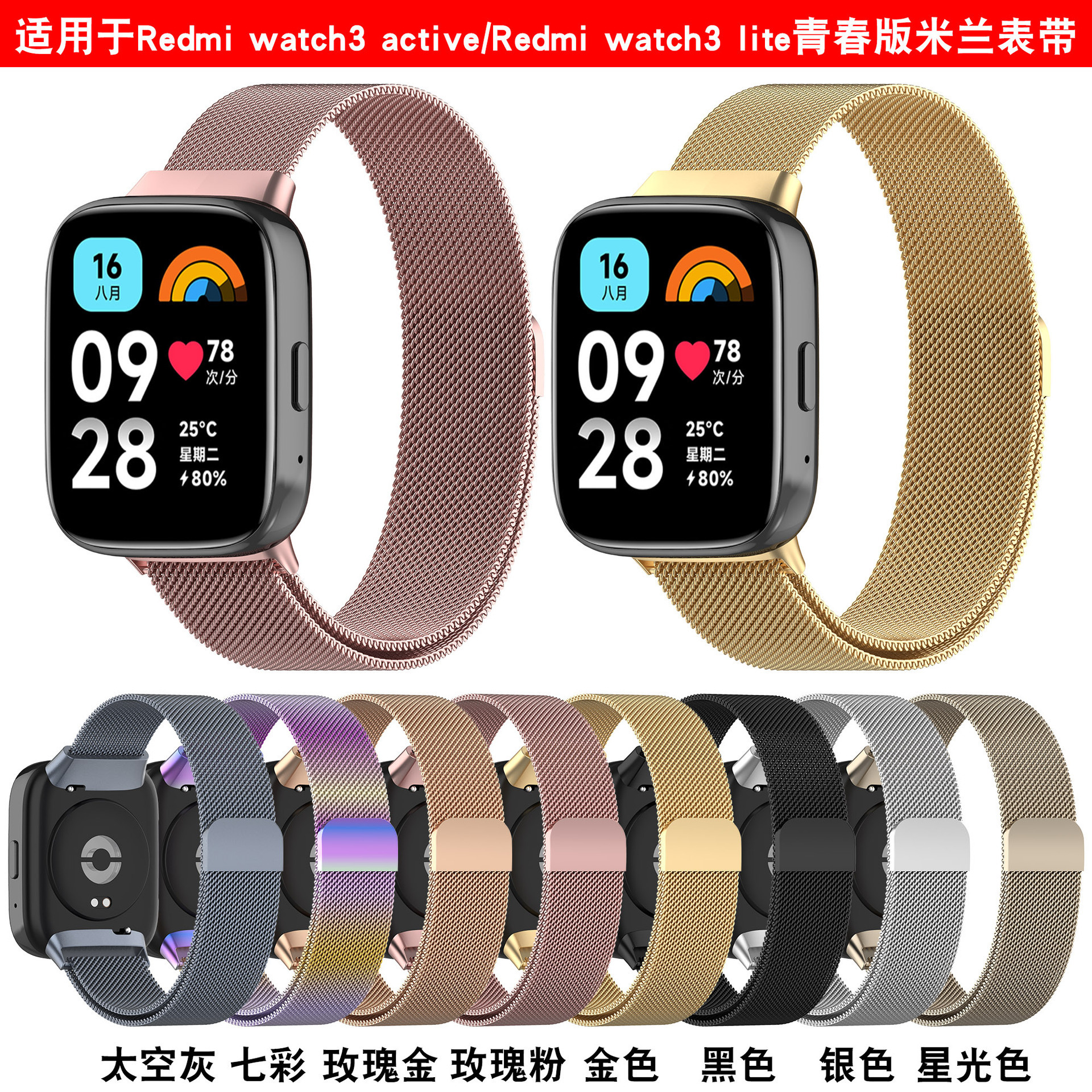 Redmi watch3 active Milan strap Red Mi 3 youth lite watch magnetic strap