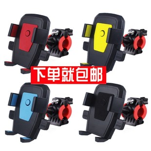 Bicycle mobile phone bracket electric car motorcycle bicycle navigation rotary car lazy mixed batch mobile phone bracket
