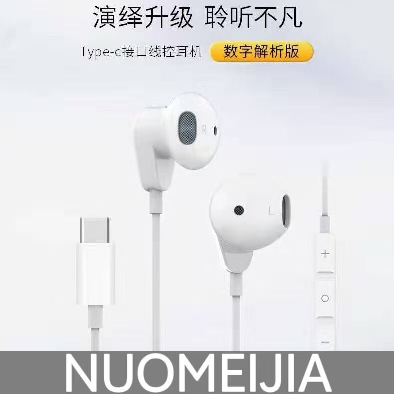 The New Fully Compatible Type-C Digital Ic Earphones Are Suitable for Google, Lg, Htc, Oneplus, Sony, Etc The New Fully Compatible Type-C Digital Ic Earphones Are Suitable for Google, Lg, Htc, Oneplus, Sony, Etc