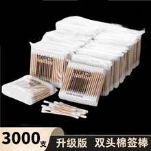 【新客立减】棉签化妆专用卸妆消毒掏耳朵一次性卫生美容棒用棉花