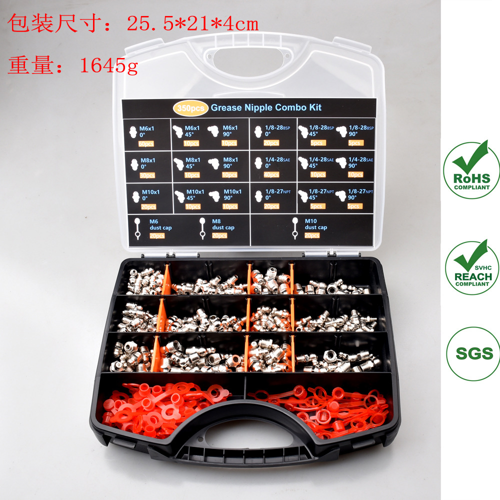 350pcs跨境新款黄油嘴套盒装--QP283