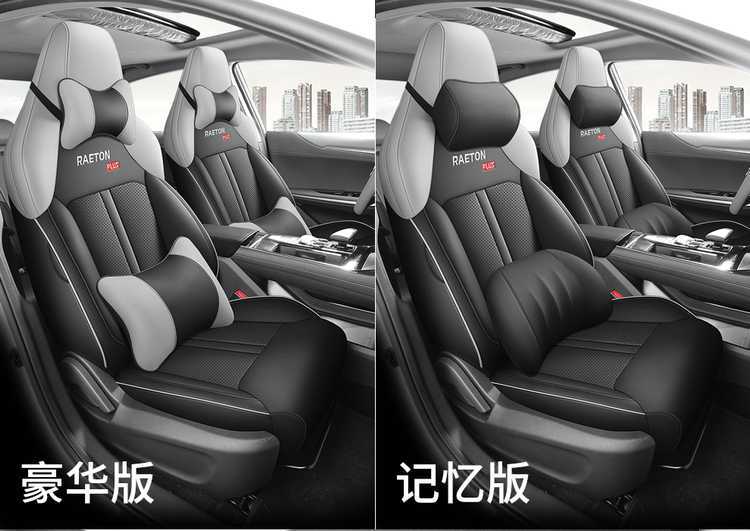 2523 24 New Model Changan Ruicheng Plus 1.5T Smart Edition Special Car Seat Covers Full Coverage Four-Season Cushion Covers