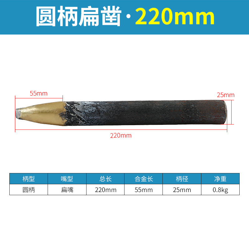 Cinsel cincel de aleación de acero de tungsteno cincel plano puntiagudo cincel plano piedra de trabajo piedra cemento cincel acero herramienta