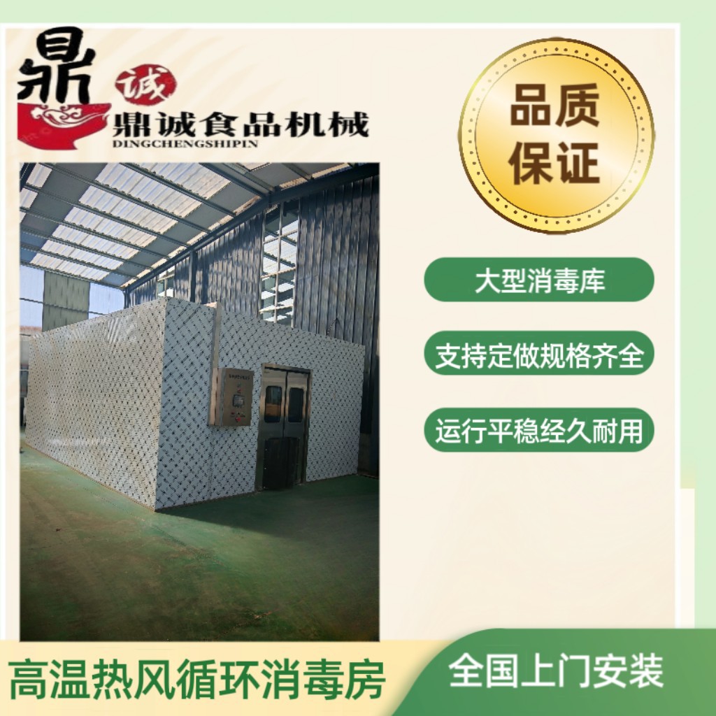 学校食堂 食品厂碗筷消毒房 高温热风循环消毒烘干房
