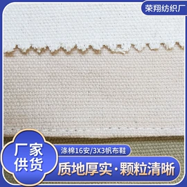 混纺坯布;涤纶面料;其他棉类面料