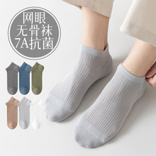 夏季超轻薄男袜子空调网眼款无骨纯色简约短袜低帮7a抗菌吸汗防臭