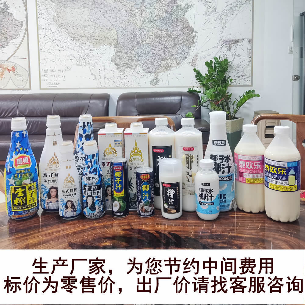 生椰拿铁椰子汁果汁果肉椰树唯唯椰汁果蔬汁食品椰香鲜椰冷萃鲜椰