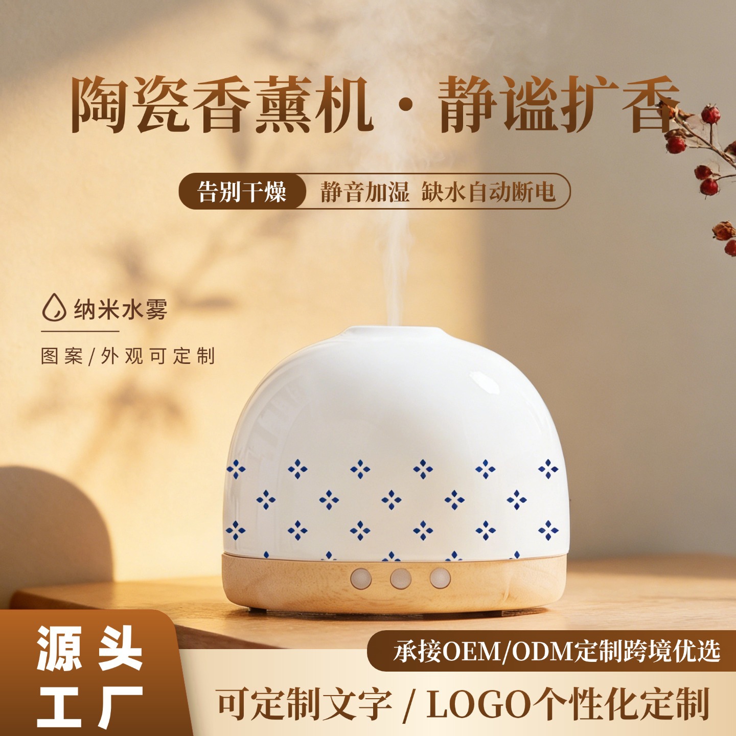 Fabricante al por mayor Guochao Wenchuang regalo creativo 300ML máquina de fragancia de madera sólida cerámica auto-expandir aceite esencial humidificar