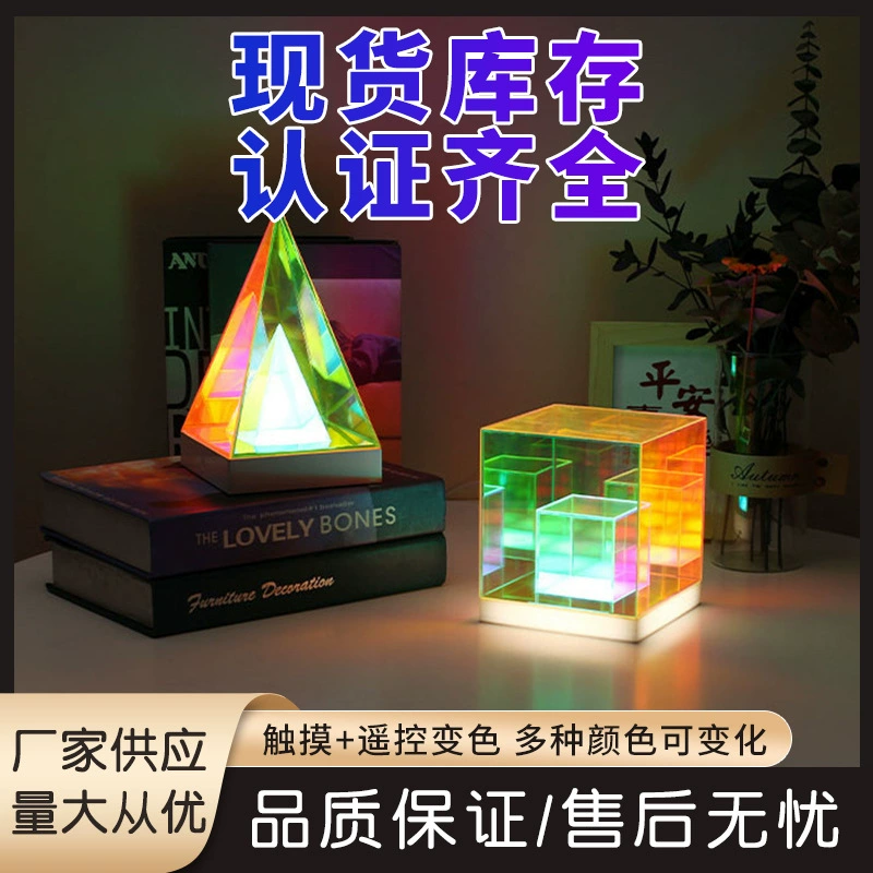 Популярная настольная атмосферная лампа для киберспортивной комнаты, трехмерный кубик Рубика, треугольный ночник, маленькая настольная лампа