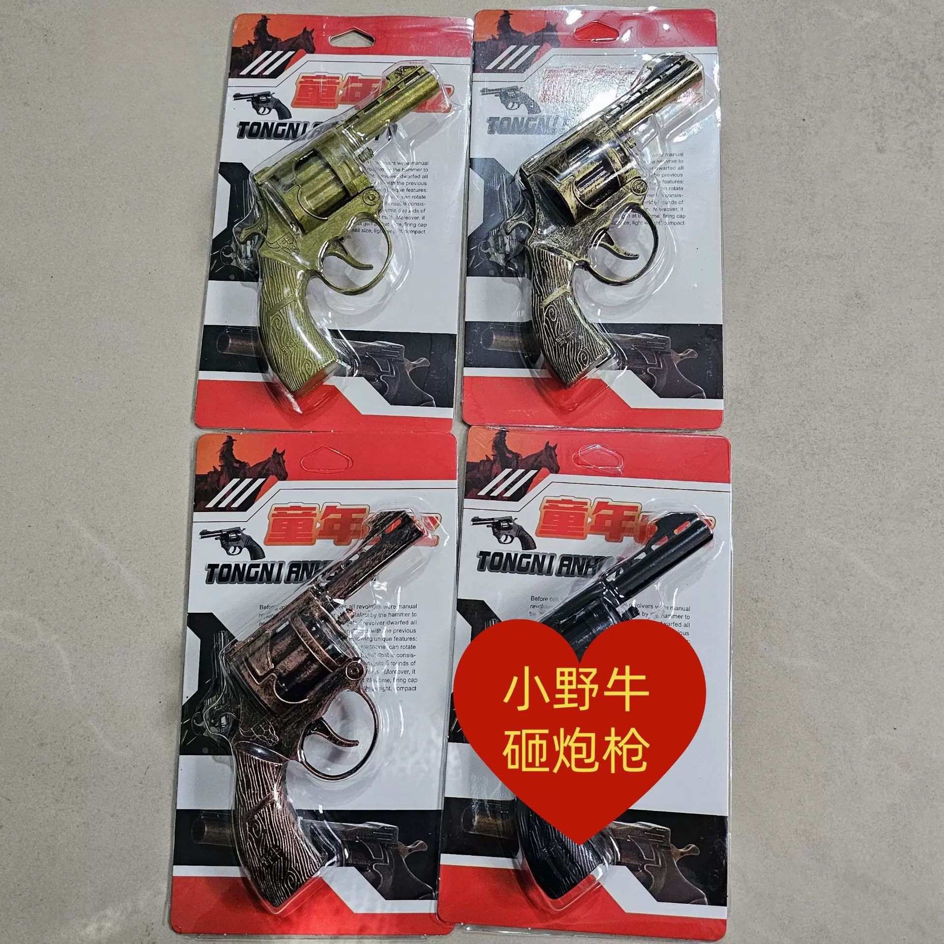 22260小野牛左轮砸响枪金属砸炮枪怀旧景区儿童玩具枪批发1:3不可