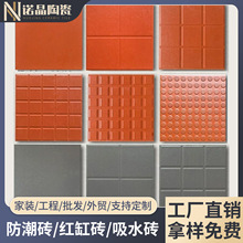 红色防潮砖300x300陶土红缸砖酒店厨房餐厅灰色吸水地砖瓷砖新款
