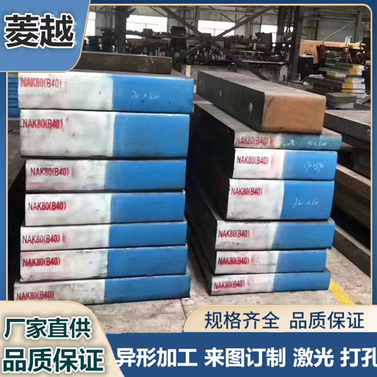 国情让利 头盔模具 4cr13模具钢 4CR13喷溶布  口罩机专用料
