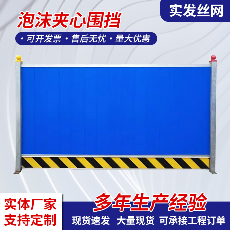 彩钢围挡建筑施工移动临时隔离小草围栏围挡新型市政泡沫夹心围挡