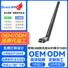 ���� ���USB�o���W��150M�p�l2.4G�Pӛ����X�W������WiFi������