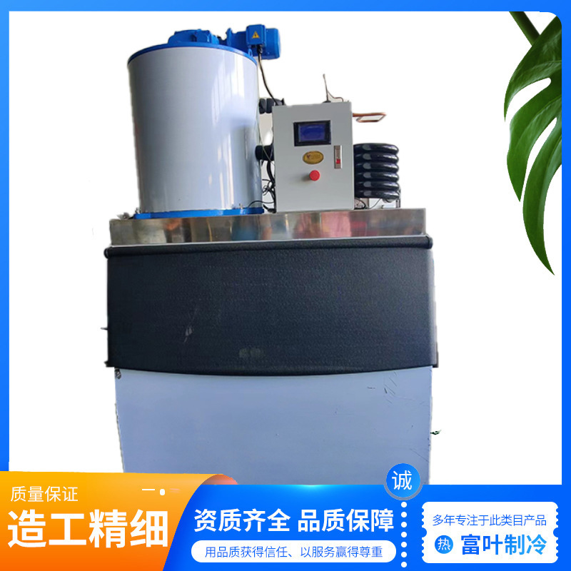 Nissan Ice Flake Machine 200kg to 2500kg Thin Ice Maker Flake Ice Preservation Cabinet Refrigeration Cabinet Dual Temperature Preservation Nissan Ice Flake Machine 200kg to 2500kg Thin Ice Maker Flake Ice Preservation Cabinet Refrigeration Cabinet Dual Temperature Preservation
