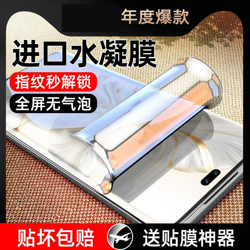 Suitable for Huawei P70Pro Hydrogel Film P70 Tempered Film Pura70Pro Mobile Phone Anti-Peeping New Ultra70