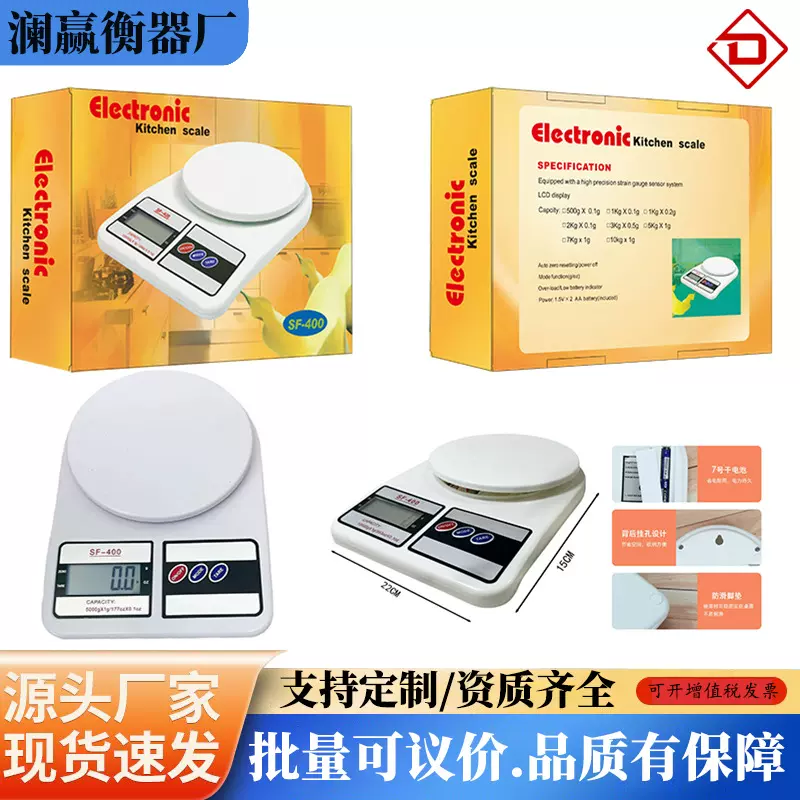跨境SF400厨房秤家用型食品秤高精准咖啡秤迷你药材秤小型电子秤