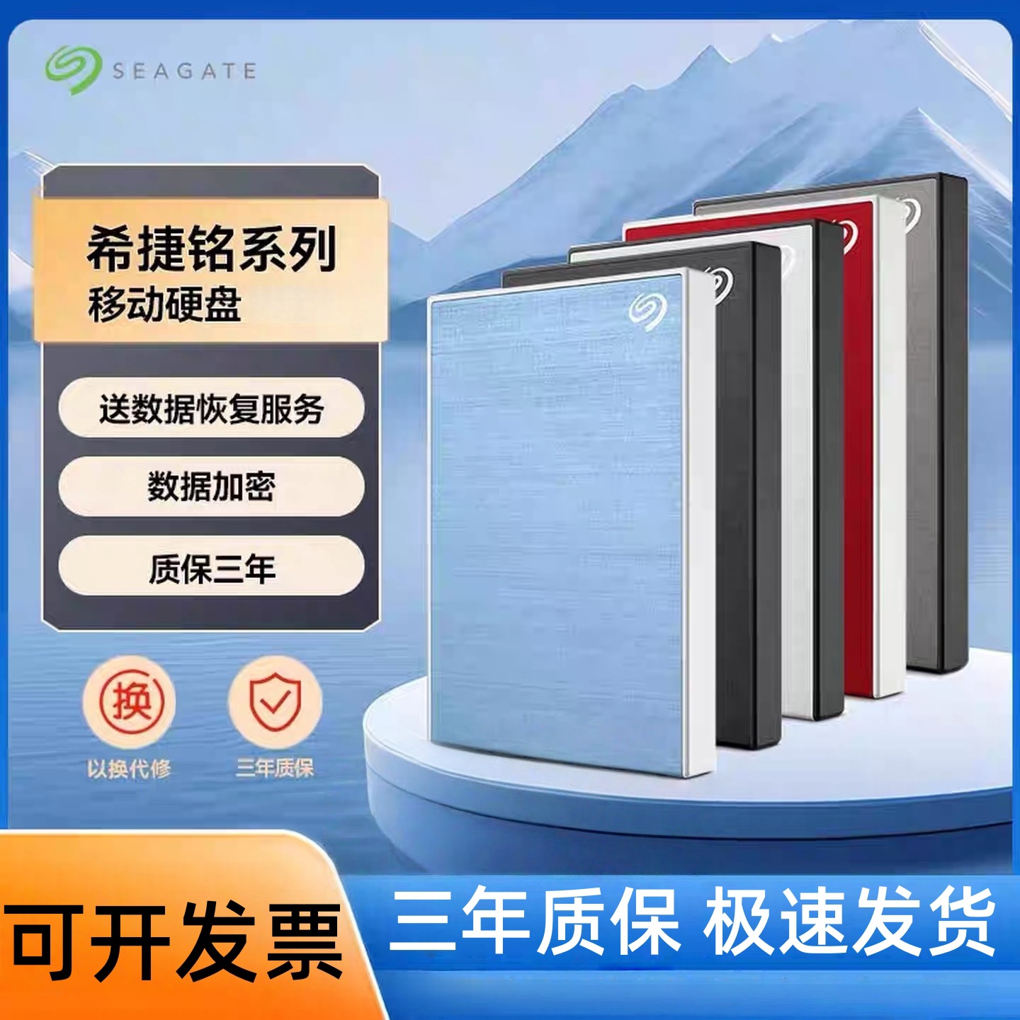 Seagate Seagate Ming Mobile Hard Drive 500Gb/1T/2T Large Capacity Usb3.0 Mechanical Hard Drive Suitable for