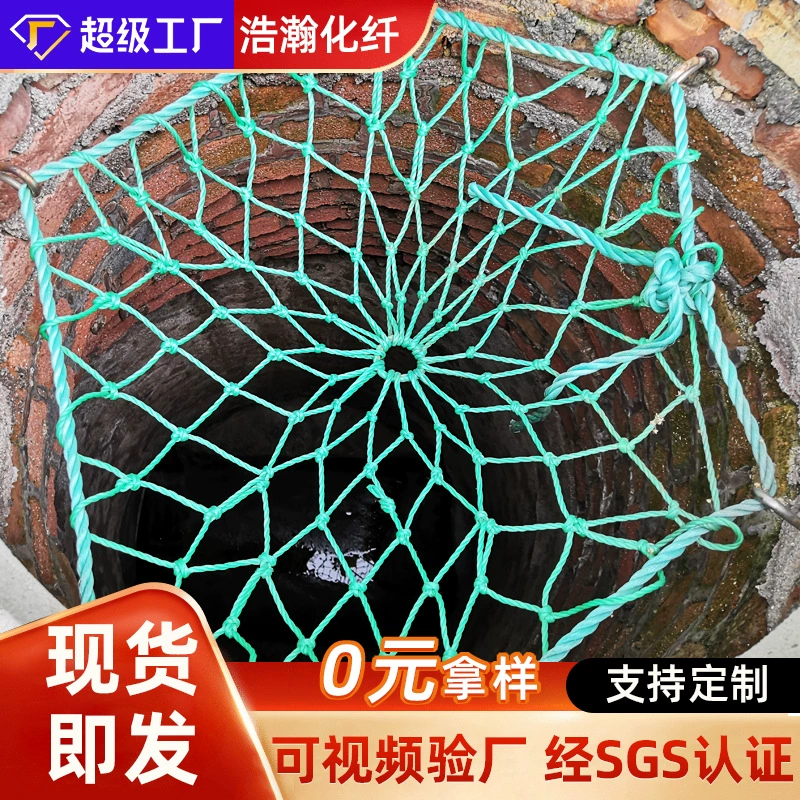 Изготовленная на заказ с защитой от Подвески Круглая полиэтиленовая защитная сетка для канализации, подземная сетка для защиты от падения