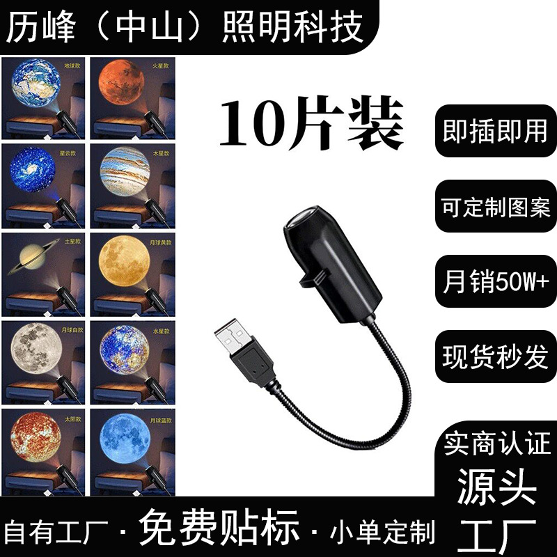 USB 별빛 우주 프로젝터 무드등 침실 차량용 천장 투영등