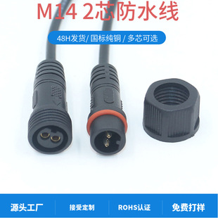 IP67����2о��ˮ��ĸ���^ 0.5ƽ��/0.75ƽ����ˮ���Ӿ���ĸ���往