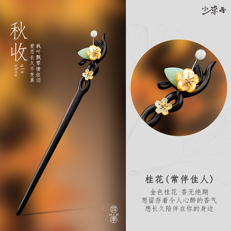 新中式发簪女黑檀木国风木簪步摇流苏高端簪子送女朋友礼物旗头饰|undefined