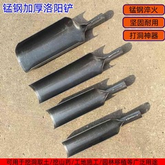 マンガン鋼焼入厚洛陽シャベル農業用杭打ち、穴掘り、井戸掘り、考古学的土壌シャベル、穴掘りアーティファクト