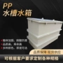 电镀焊接氧化加厚水槽