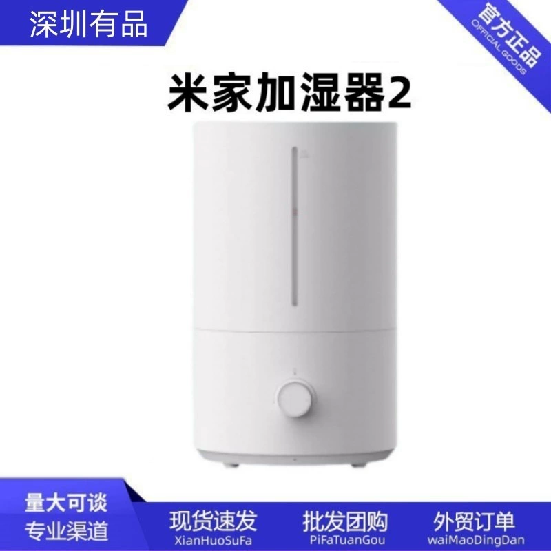 Увлажнитель воздуха Mijia 2, антибактериальный умный увлажнитель с ионами серебра, для спальни, дома, трансграничная оптовая продажа