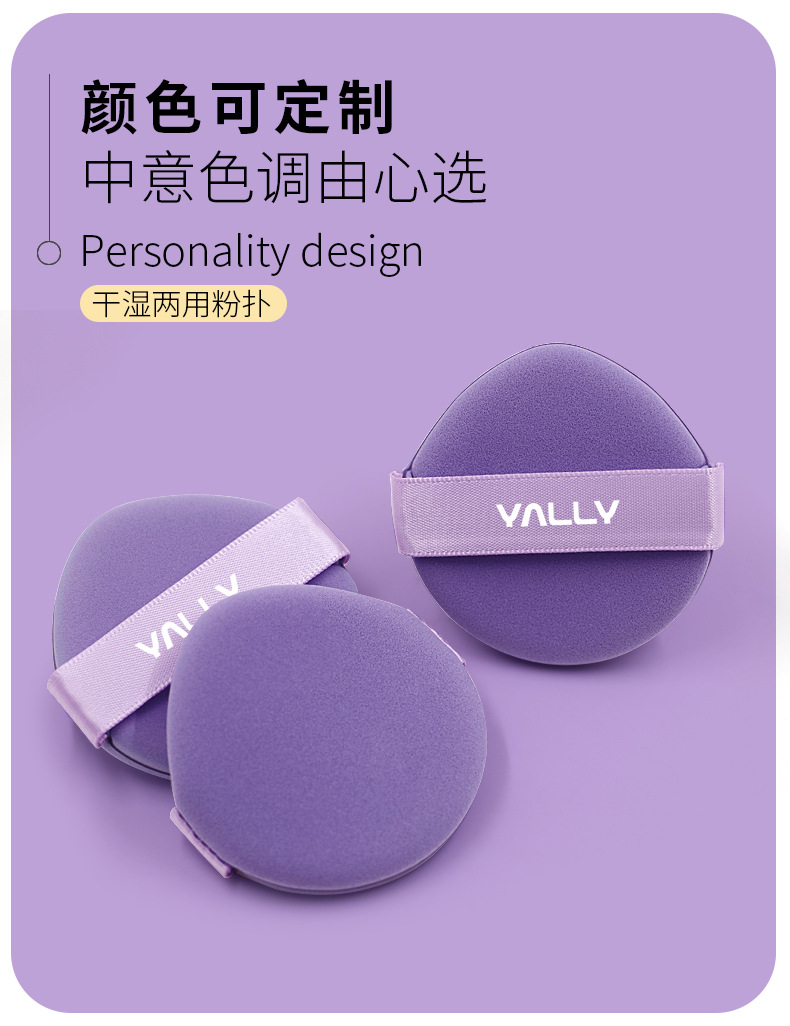 紫色水滴气垫粉扑款详情页_04.jpg