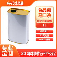 厂家食用油铁罐1L容量方罐马口铁罐一公升胶水涂料油漆铁罐可定制