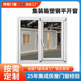 环保厕所;平开窗;推拉窗