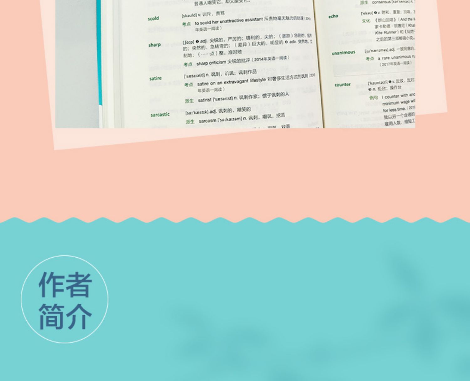 新版】唐迟词汇的逻辑2026考研英语词汇 历年真题词汇单词书分类-阿里巴巴